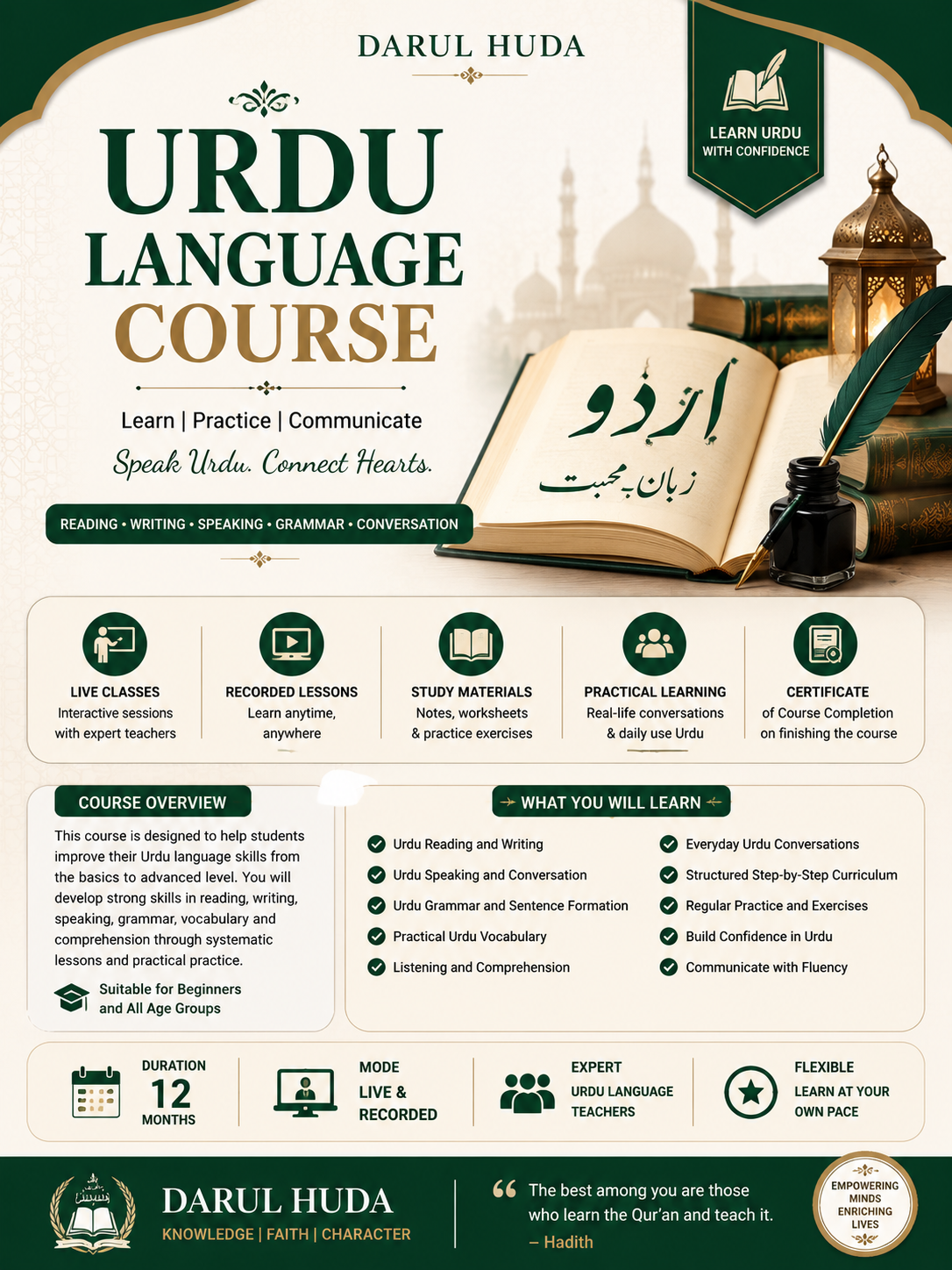Urdu Language Course Online – Urdu Medium | English Medium